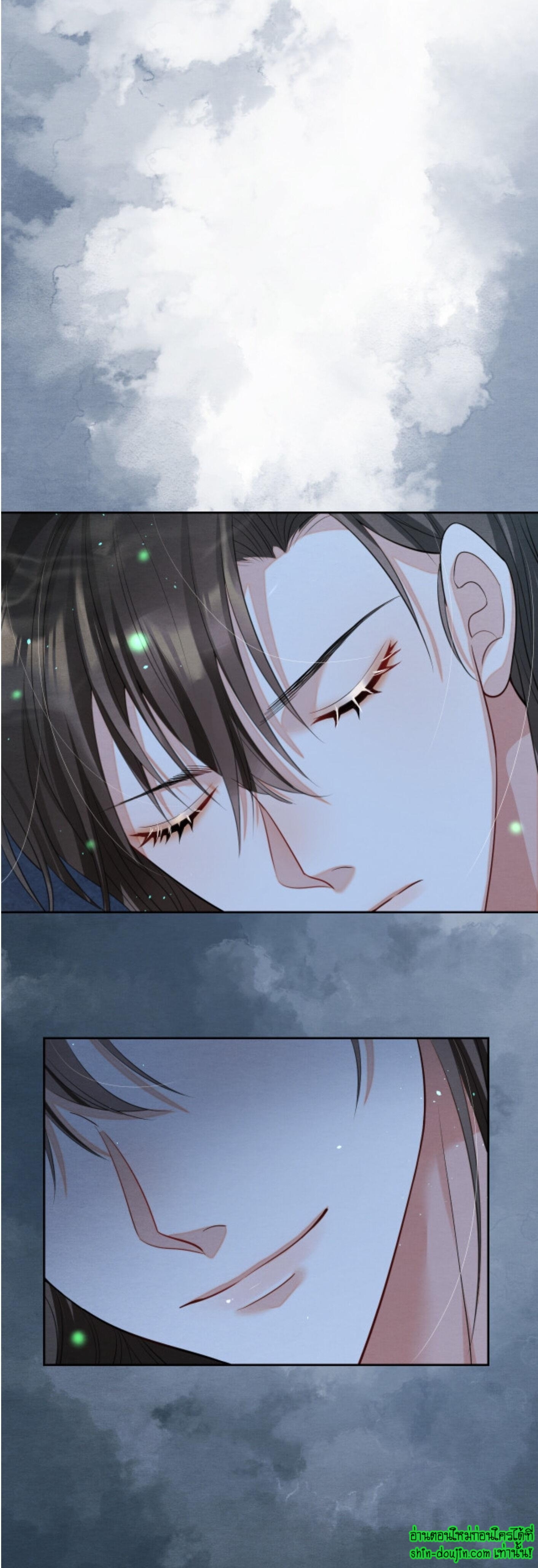 Catch a Dragon Become My Wife EP 2